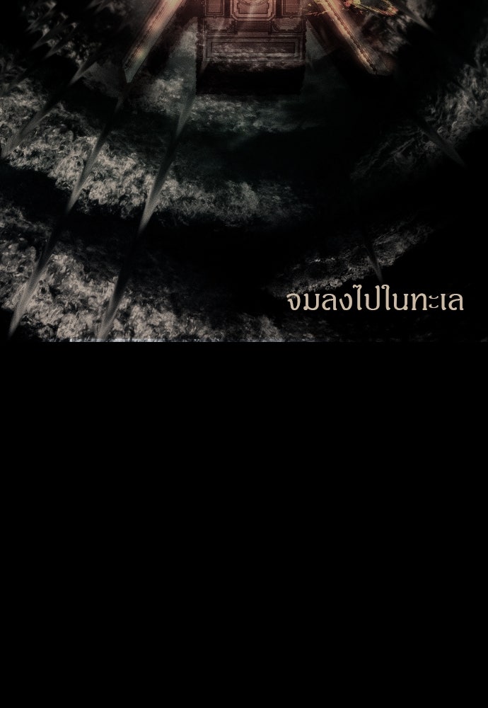 ปฏิบัติการลับบุกโรงเรียนไฮโซ - หน้า 166
