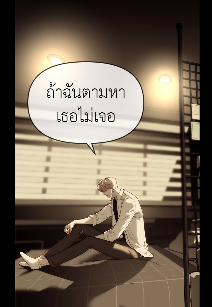 ปฏิบัติการลับบุกโรงเรียนไฮโซ - หน้า 4