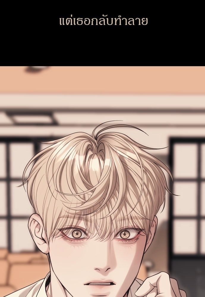 ปฏิบัติการลับบุกโรงเรียนไฮโซ - หน้า 71