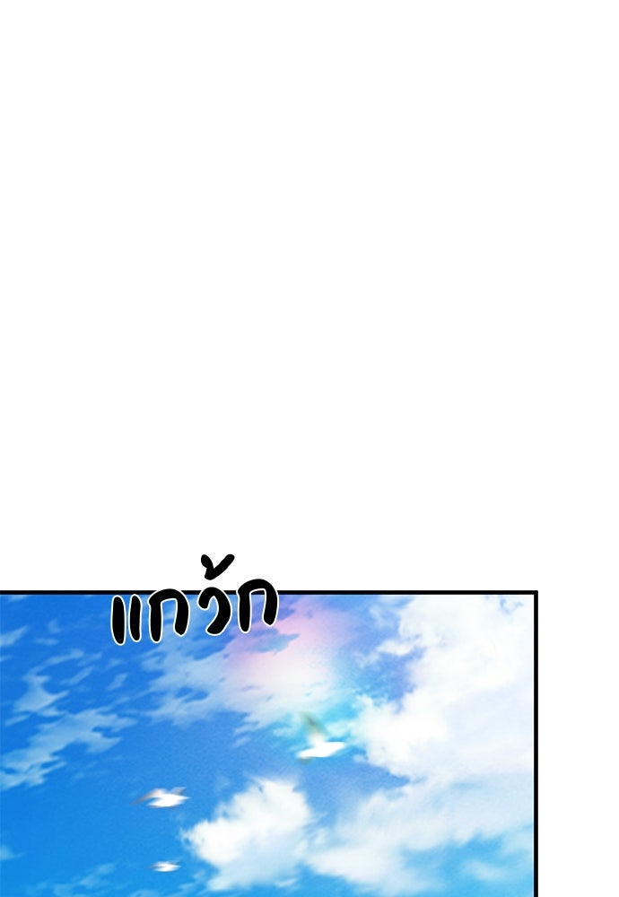 ปฏิบัติการลับบุกโรงเรียนไฮโซ - หน้า 2