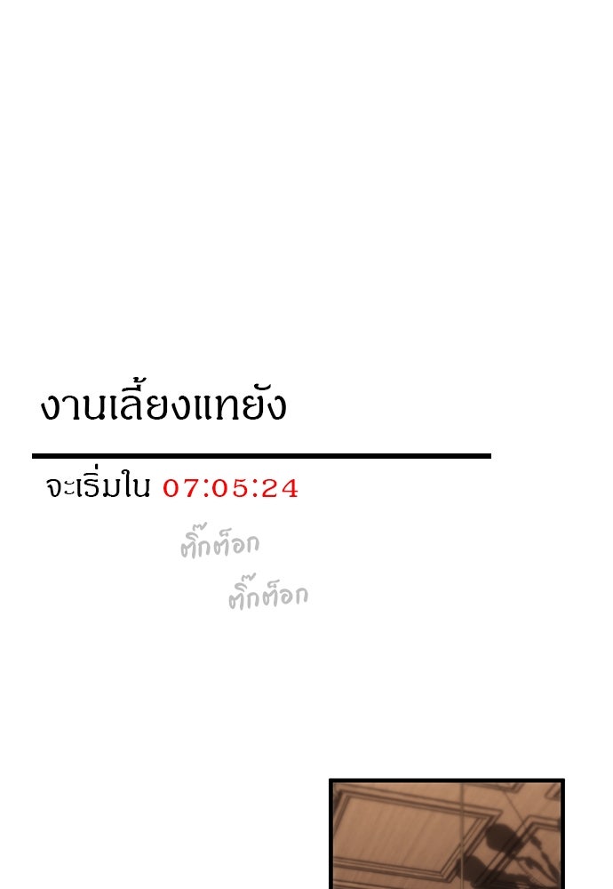 ปฏิบัติการลับบุกโรงเรียนไฮโซ - หน้า 51