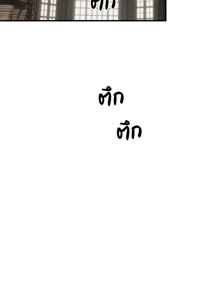 ปฏิบัติการลับบุกโรงเรียนไฮโซ - หน้า 66