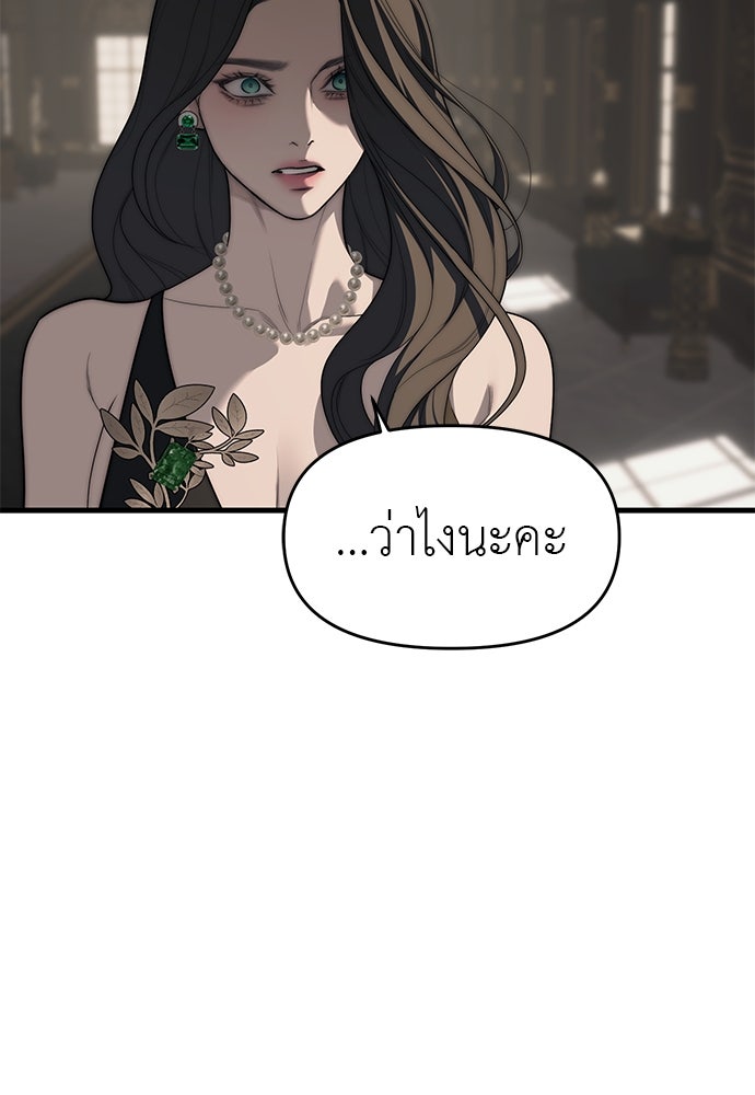 ปฏิบัติการลับบุกโรงเรียนไฮโซ - หน้า 239