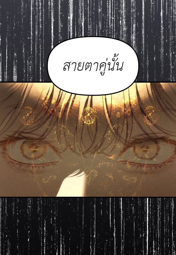 ปฏิบัติการลับบุกโรงเรียนไฮโซ - หน้า 116