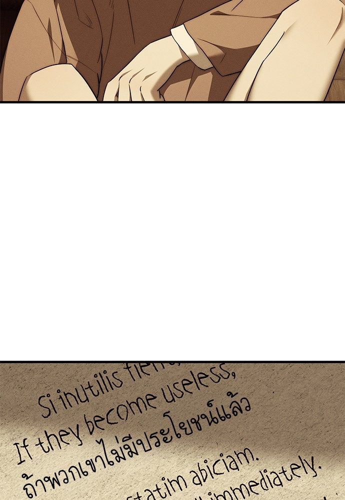 ปฏิบัติการลับบุกโรงเรียนไฮโซ - หน้า 175