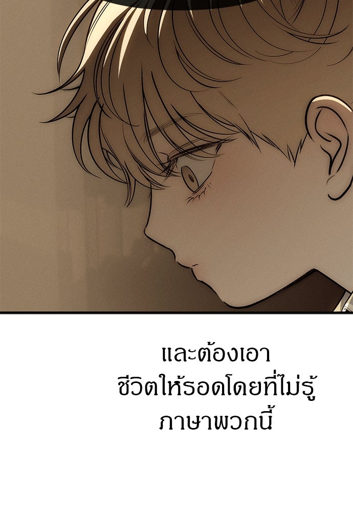 ปฏิบัติการลับบุกโรงเรียนไฮโซ - หน้า 182