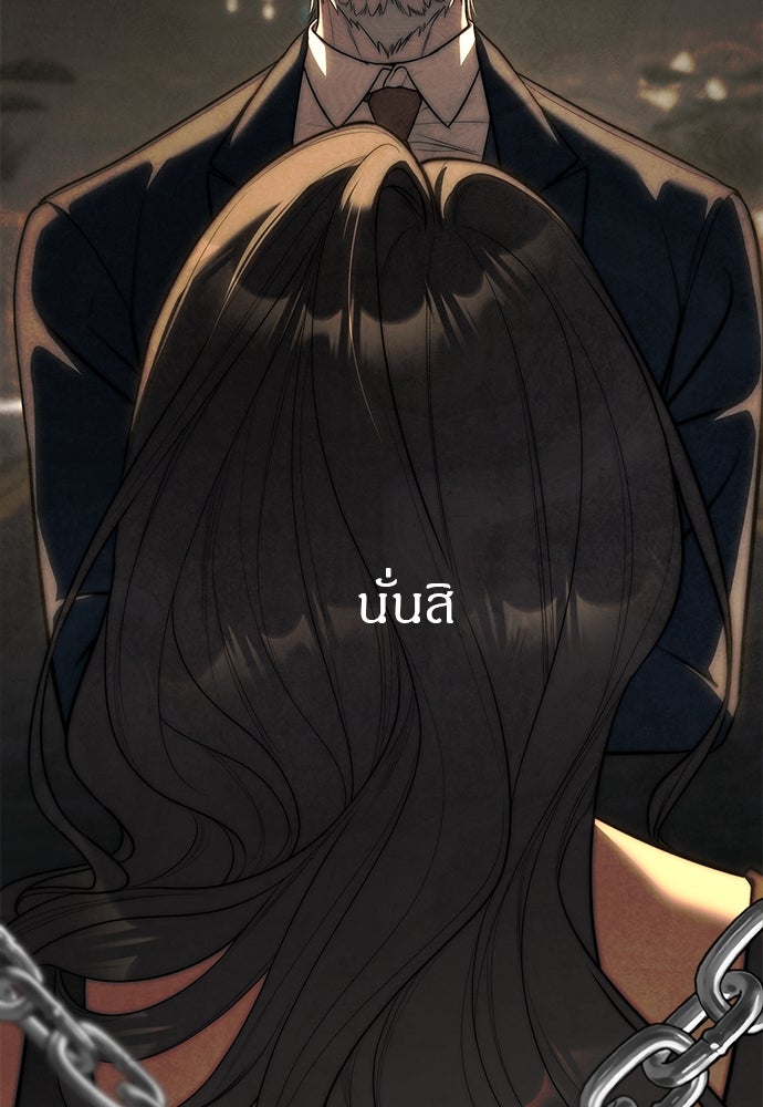 ปฏิบัติการลับบุกโรงเรียนไฮโซ - หน้า 2