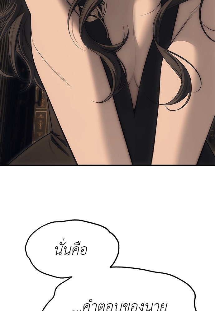 ปฏิบัติการลับบุกโรงเรียนไฮโซ - หน้า 115
