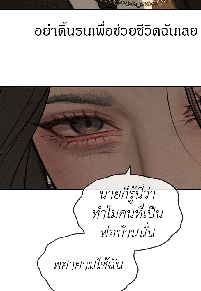 ปฏิบัติการลับบุกโรงเรียนไฮโซ - หน้า 155