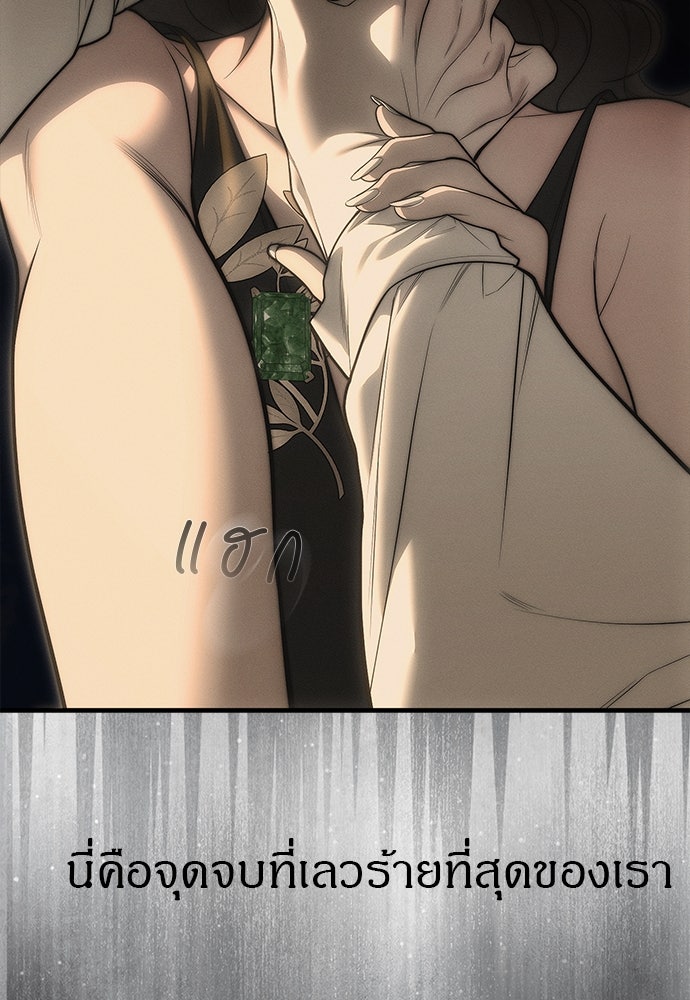 ปฏิบัติการลับบุกโรงเรียนไฮโซ - หน้า 170