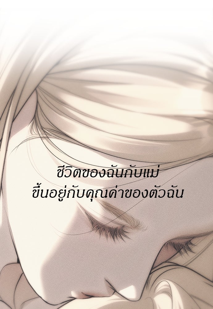 ปฏิบัติการลับบุกโรงเรียนไฮโซ - หน้า 3