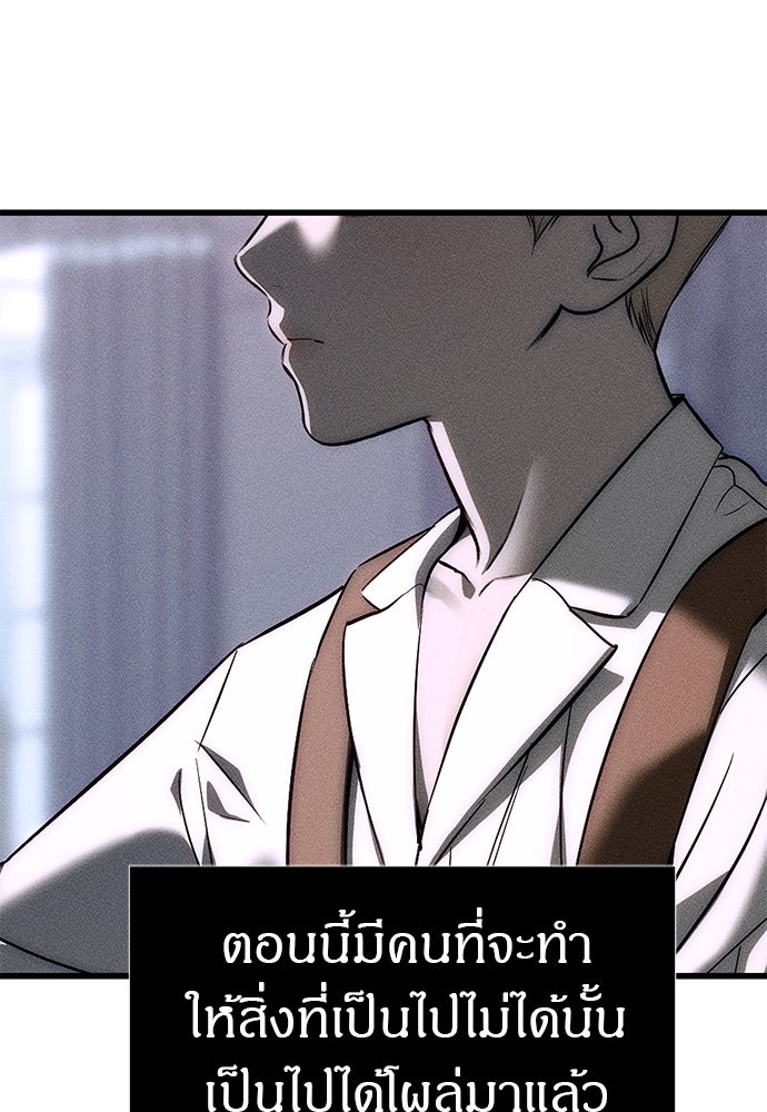 ปฏิบัติการลับบุกโรงเรียนไฮโซ - หน้า 70