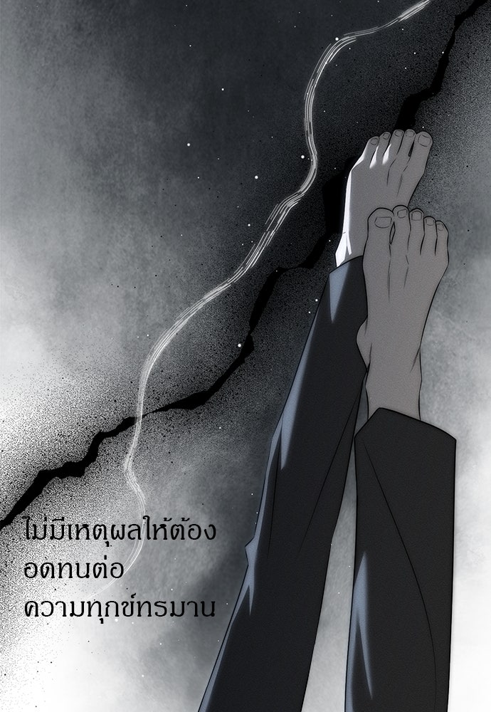 ปฏิบัติการลับบุกโรงเรียนไฮโซ - หน้า 98