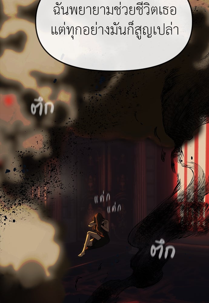 ปฏิบัติการลับบุกโรงเรียนไฮโซ - หน้า 115