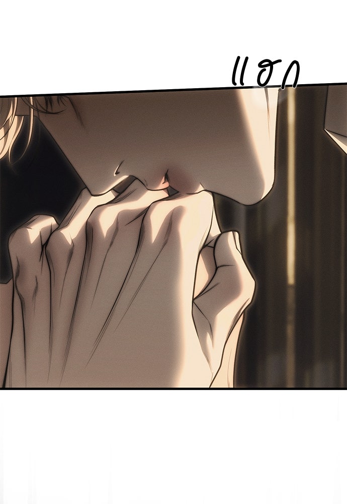 ปฏิบัติการลับบุกโรงเรียนไฮโซ - หน้า 12