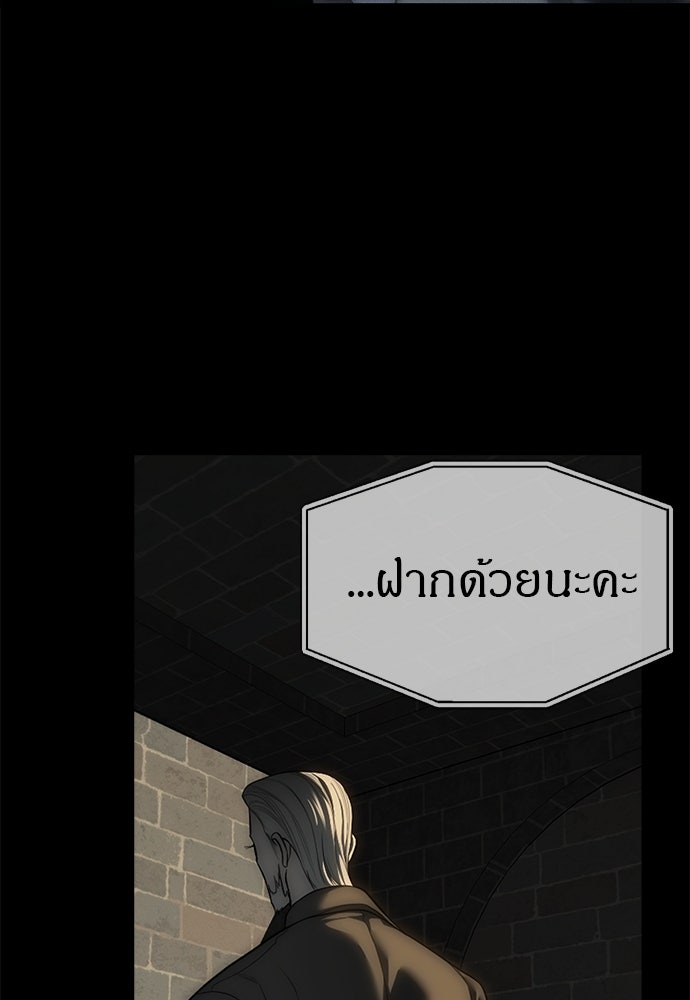 ปฏิบัติการลับบุกโรงเรียนไฮโซ - หน้า 140