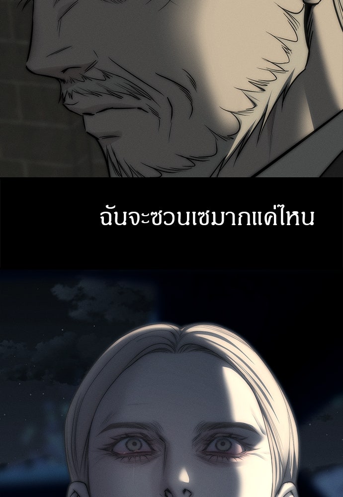 ปฏิบัติการลับบุกโรงเรียนไฮโซ - หน้า 150