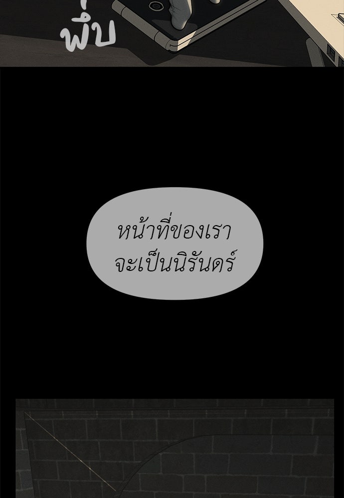 ปฏิบัติการลับบุกโรงเรียนไฮโซ - หน้า 157