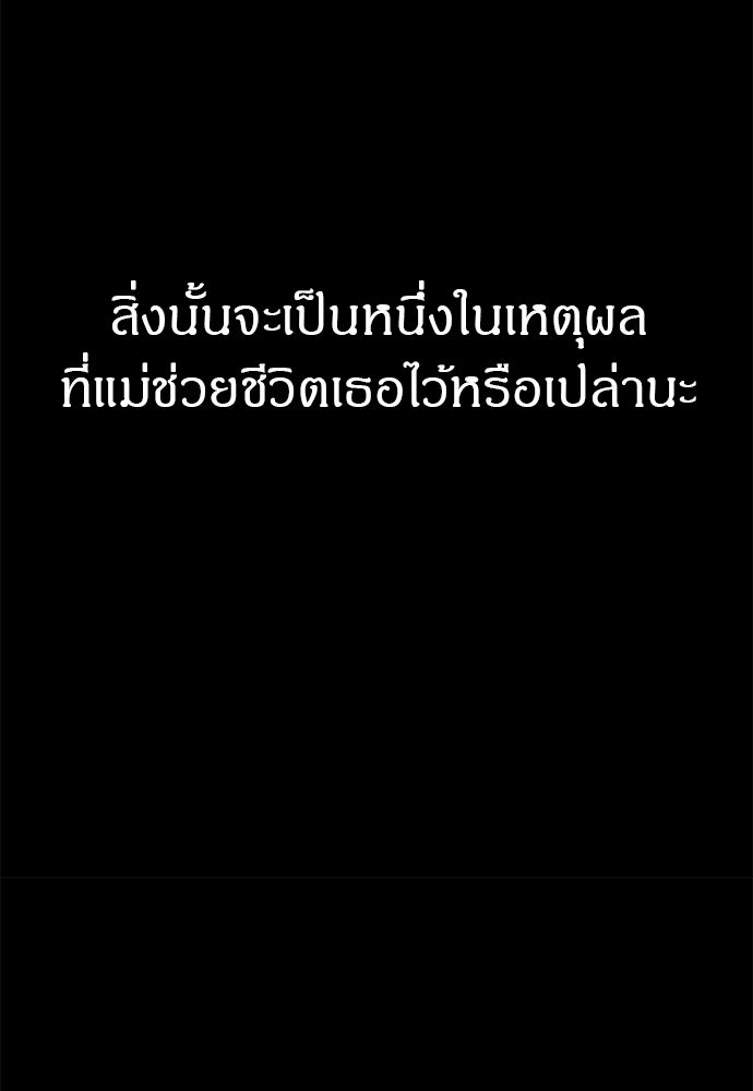 ปฏิบัติการลับบุกโรงเรียนไฮโซ - หน้า 159