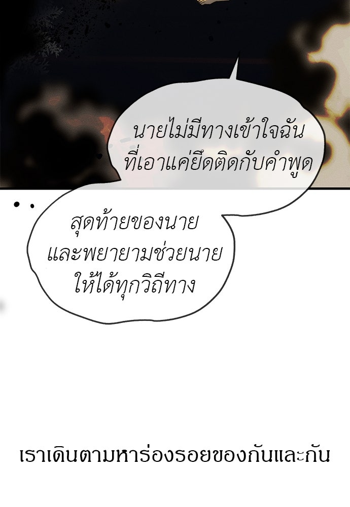 ปฏิบัติการลับบุกโรงเรียนไฮโซ - หน้า 167