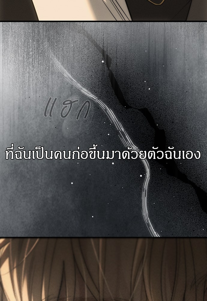 ปฏิบัติการลับบุกโรงเรียนไฮโซ - หน้า 17
