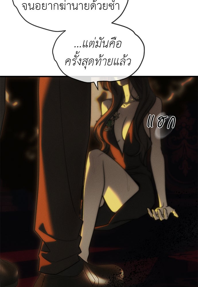 ปฏิบัติการลับบุกโรงเรียนไฮโซ - หน้า 174