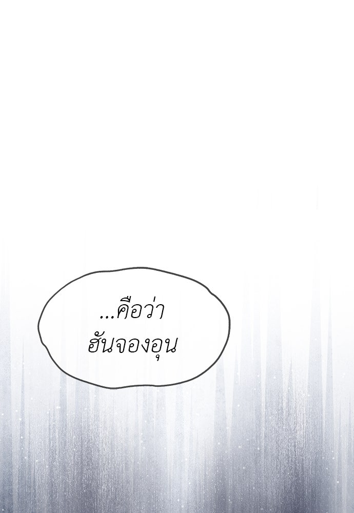 ปฏิบัติการลับบุกโรงเรียนไฮโซ - หน้า 182