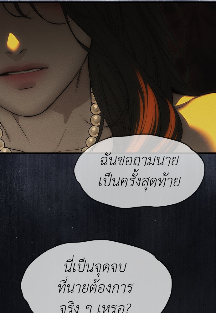ปฏิบัติการลับบุกโรงเรียนไฮโซ - หน้า 183