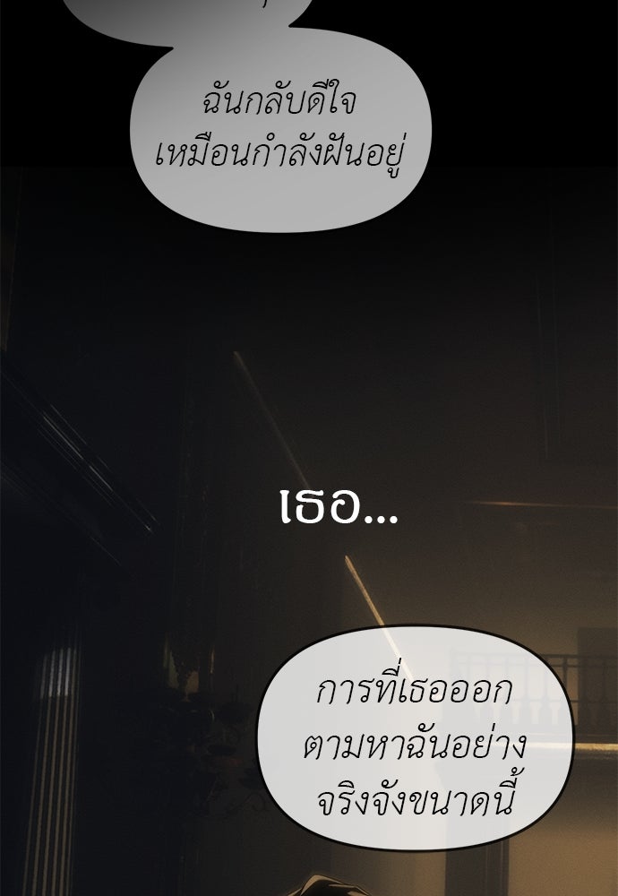 ปฏิบัติการลับบุกโรงเรียนไฮโซ - หน้า 189