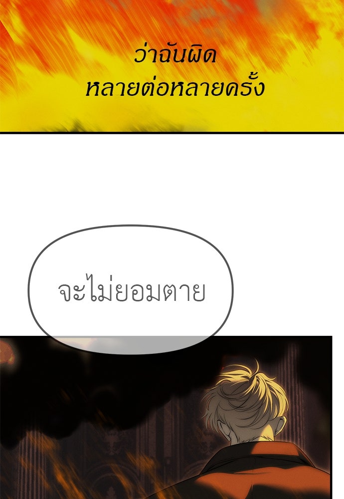 ปฏิบัติการลับบุกโรงเรียนไฮโซ - หน้า 202