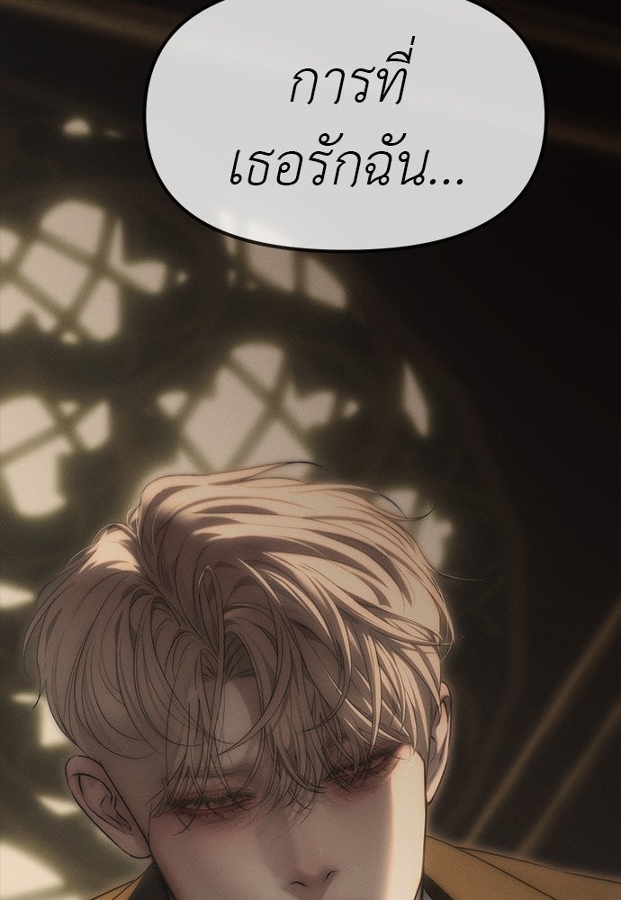 ปฏิบัติการลับบุกโรงเรียนไฮโซ - หน้า 30