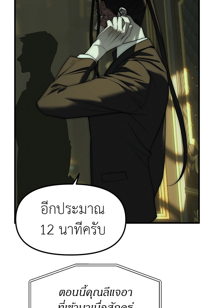 ปฏิบัติการลับบุกโรงเรียนไฮโซ - หน้า 57
