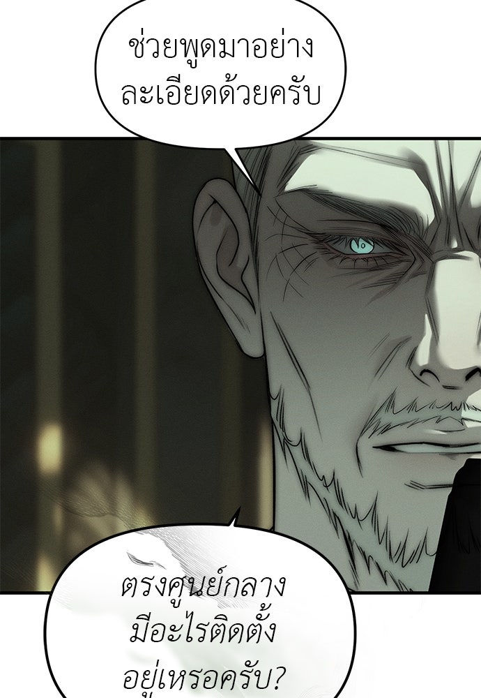 ปฏิบัติการลับบุกโรงเรียนไฮโซ - หน้า 60