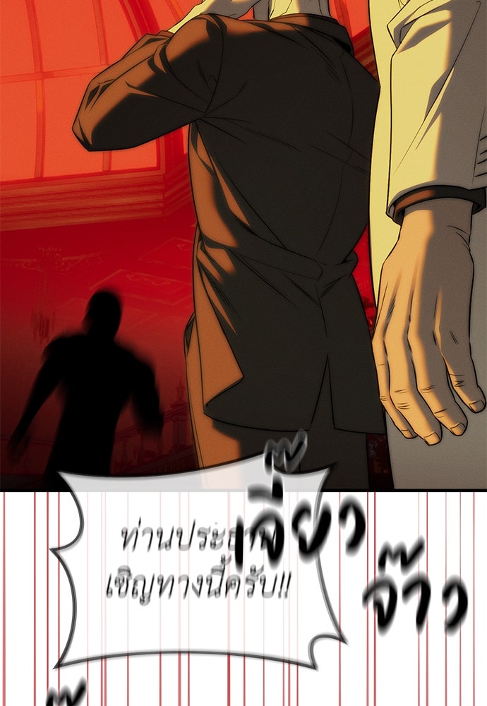ปฏิบัติการลับบุกโรงเรียนไฮโซ - หน้า 71