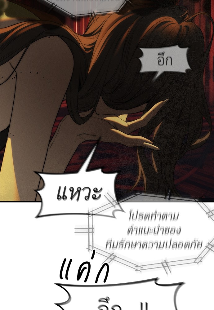 ปฏิบัติการลับบุกโรงเรียนไฮโซ - หน้า 78