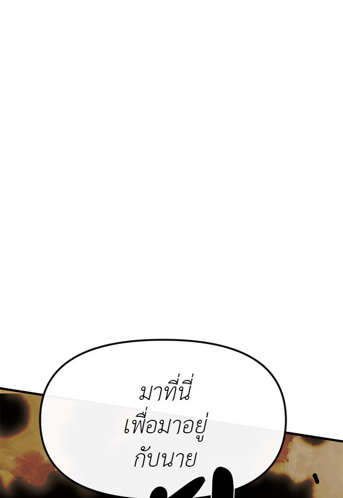 ปฏิบัติการลับบุกโรงเรียนไฮโซ - หน้า 89