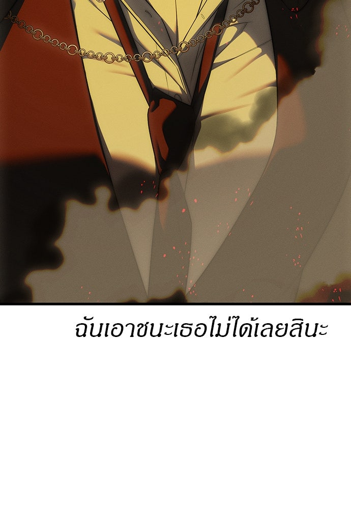 ปฏิบัติการลับบุกโรงเรียนไฮโซ - หน้า 95