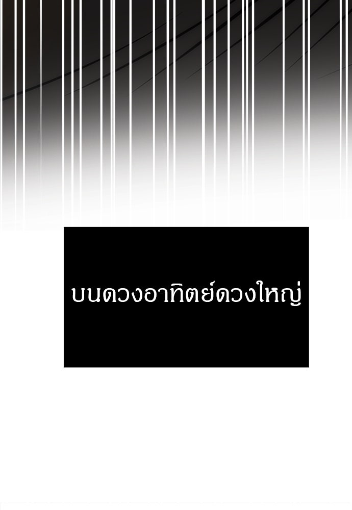 ปฏิบัติการลับบุกโรงเรียนไฮโซ - หน้า 189