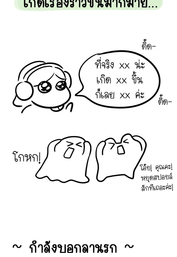 ปฏิบัติการลับบุกโรงเรียนไฮโซ - หน้า 232