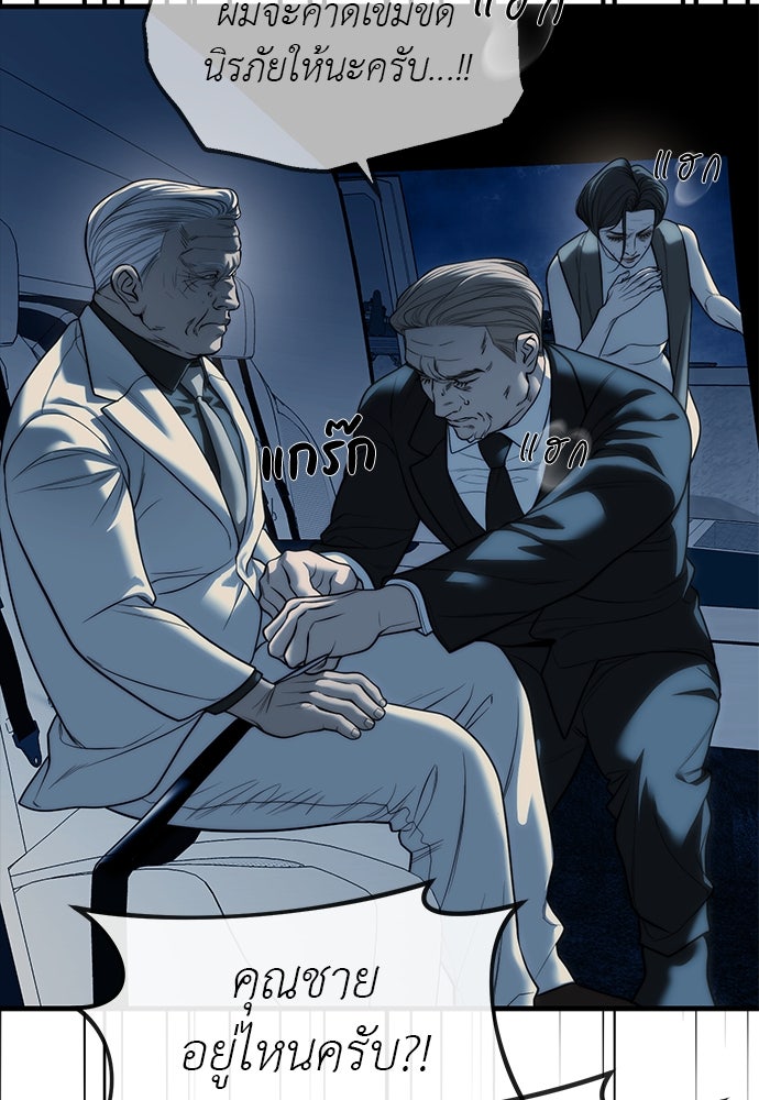 ปฏิบัติการลับบุกโรงเรียนไฮโซ - หน้า 72