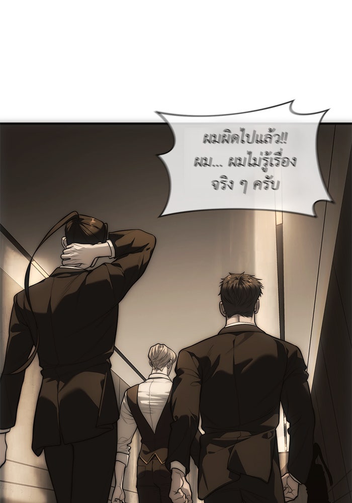 ปฏิบัติการลับบุกโรงเรียนไฮโซ - หน้า 151