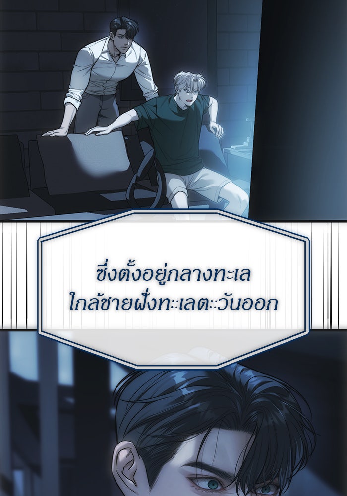ปฏิบัติการลับบุกโรงเรียนไฮโซ - หน้า 4