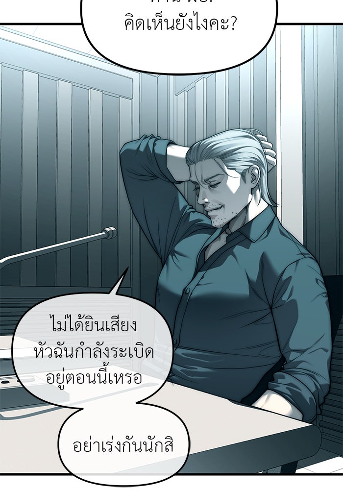 ปฏิบัติการลับบุกโรงเรียนไฮโซ - หน้า 40
