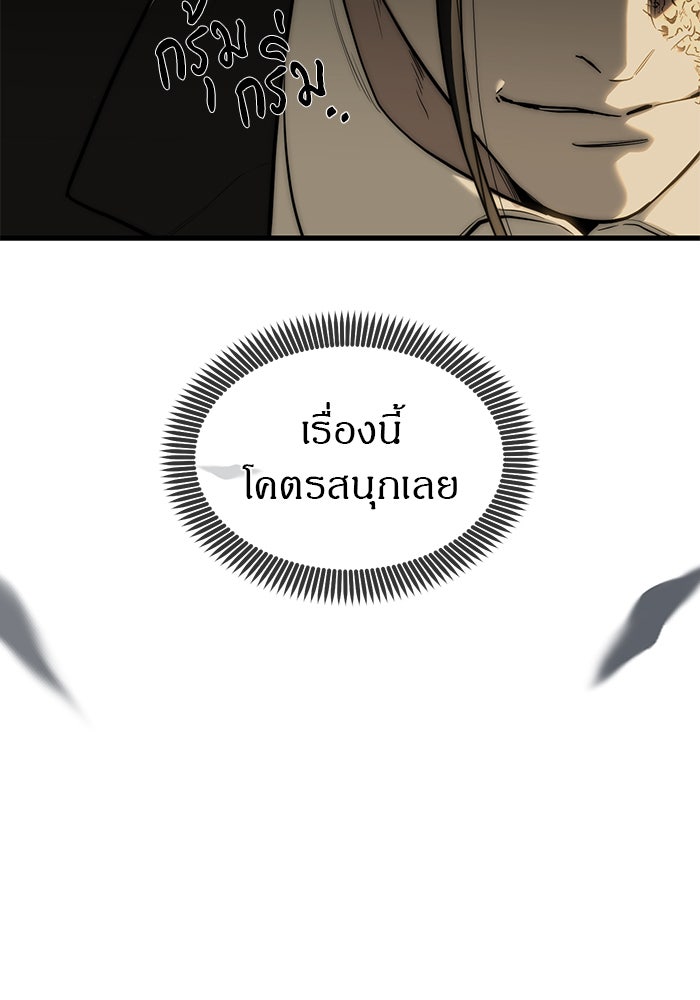 ปฏิบัติการลับบุกโรงเรียนไฮโซ - หน้า 116