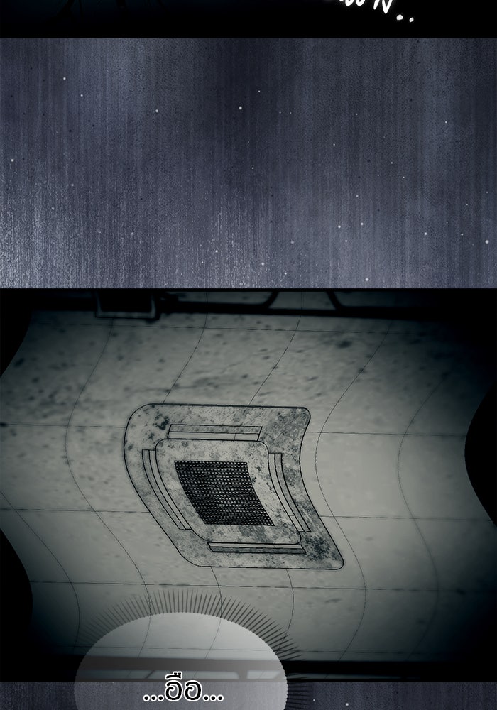 ปฏิบัติการลับบุกโรงเรียนไฮโซ - หน้า 120