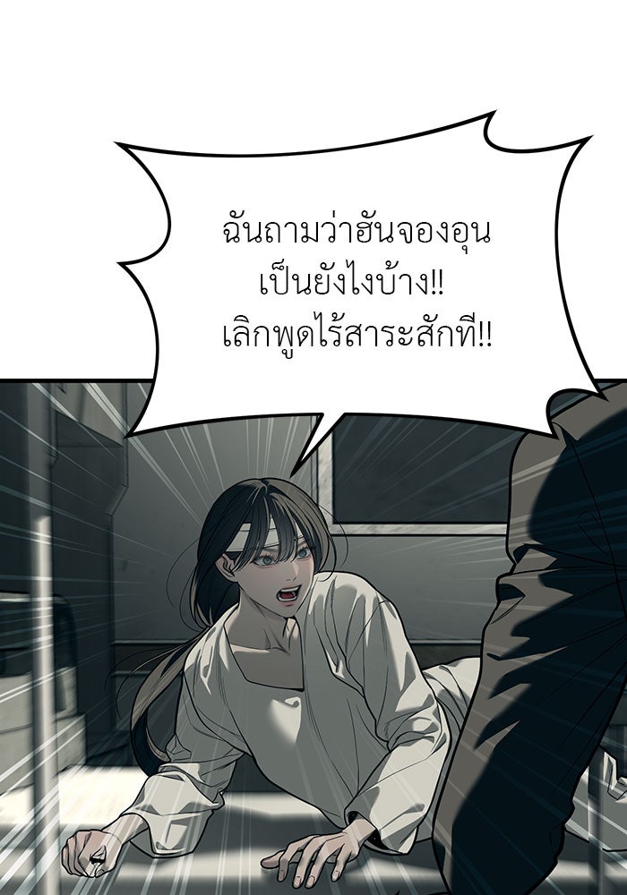 ปฏิบัติการลับบุกโรงเรียนไฮโซ - หน้า 1