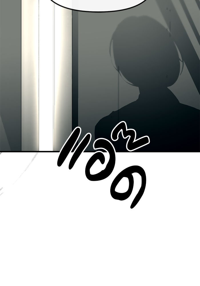 ปฏิบัติการลับบุกโรงเรียนไฮโซ - หน้า 117