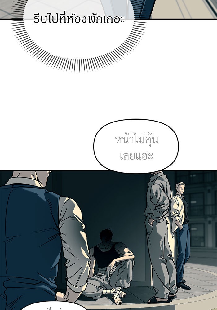 ปฏิบัติการลับบุกโรงเรียนไฮโซ - หน้า 128
