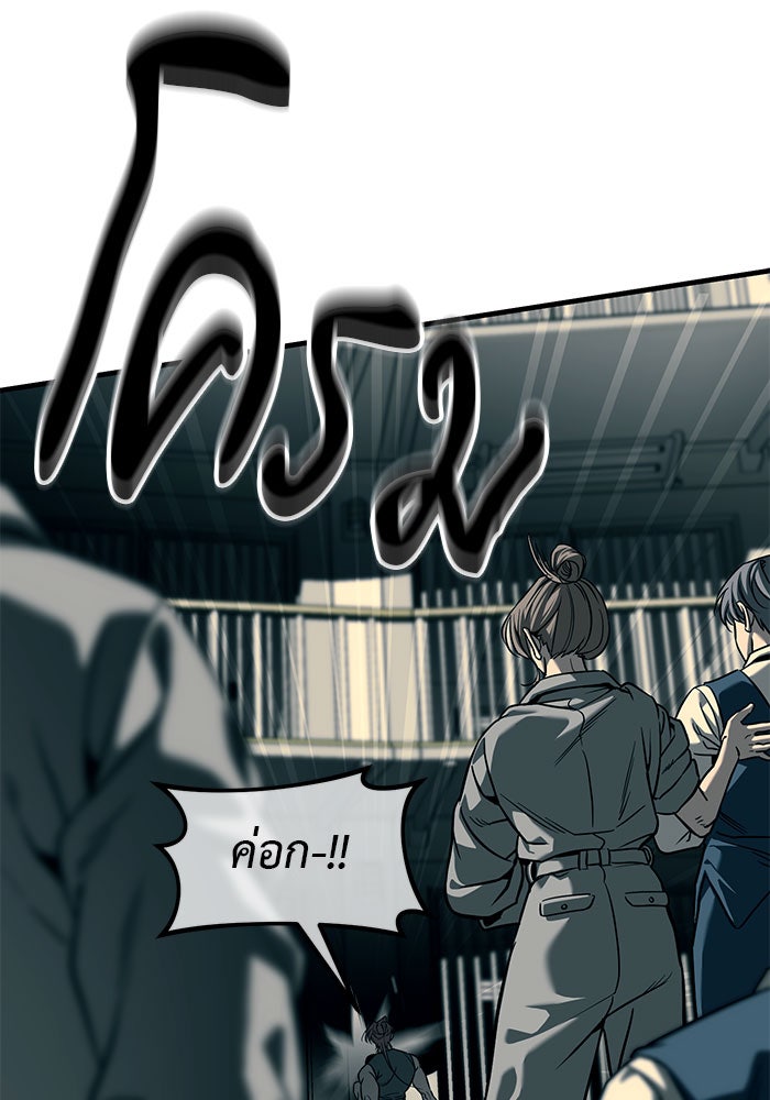 ปฏิบัติการลับบุกโรงเรียนไฮโซ - หน้า 137