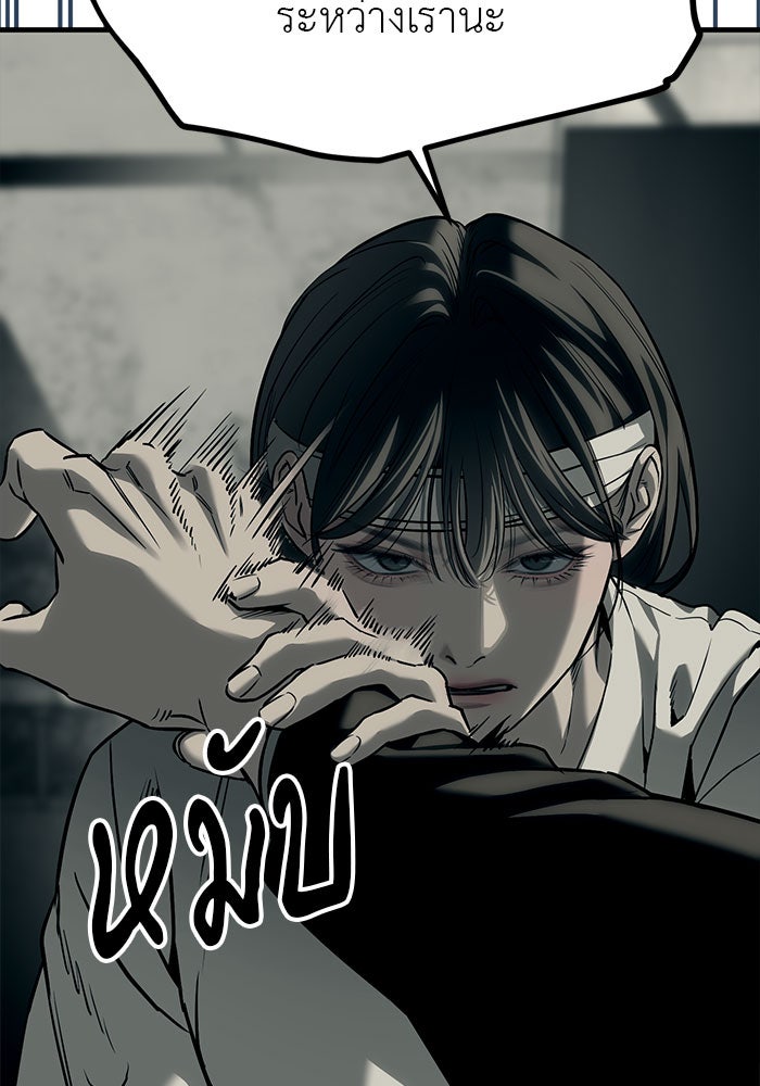 ปฏิบัติการลับบุกโรงเรียนไฮโซ - หน้า 16
